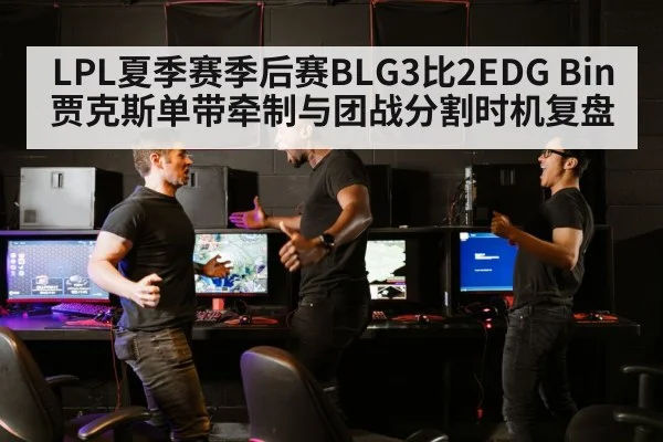 esports match