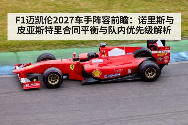 Formula 1 race car